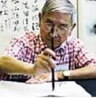 毛戎画室-Mao's Studio of Chinese Calligraphy & painting